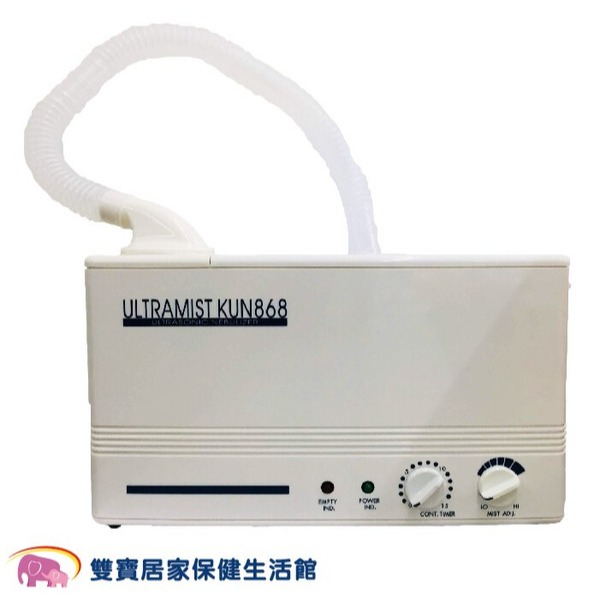 【來電有優惠】京華超音波噴霧器 KUN-868 KUN868 蒸鼻機 化痰機 寵物用噴霧器 寵物噴霧器 噴霧治療器-細節圖2