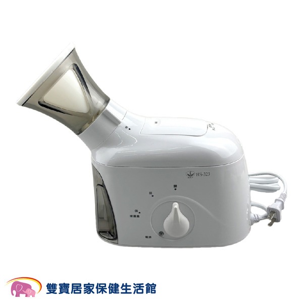 【來電有優惠】鴻祥加熱型噴霧治療器HS-323 熱噴霧器 熱噴霧治療器 熱蒸汽機 熱蒸鼻機-細節圖3