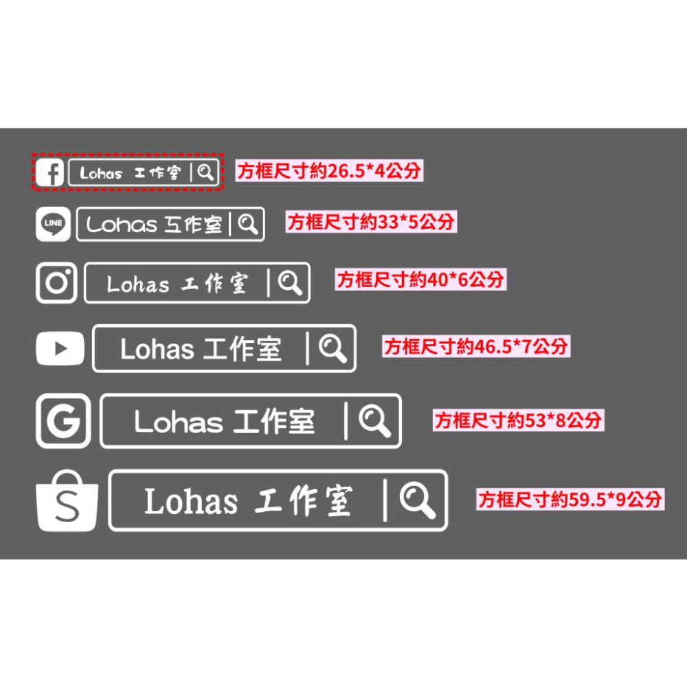 ⏰新品特價⏰ 社群搜尋貼紙 電腦割字 卡典西德 FB LINE IG google Youtube 蝦皮 🌈樂活創意🌟-細節圖2