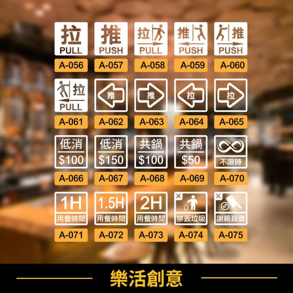 ⏰新品特價⏰ 營業標示 標誌貼紙 店面貼紙 警告標語 玻璃門貼紙 商業標示 卡典西德 營業標語 LOGO🌈樂活創意🌟-細節圖4