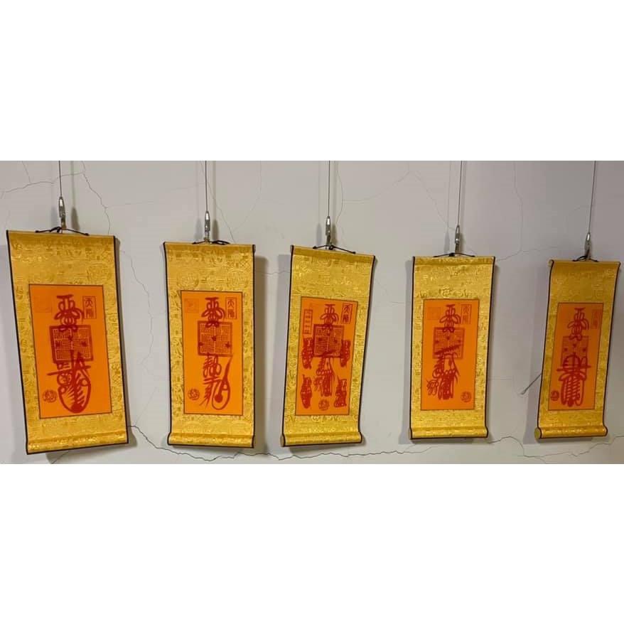 現貨  五路財神符、貴人符、平安符、鎮宅符-細節圖2