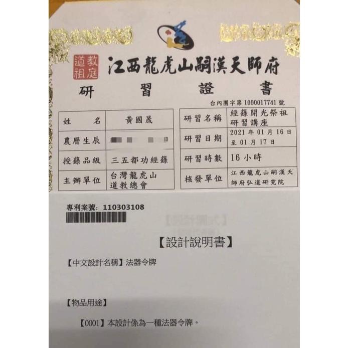 【現貨】五雷號令隨身配戴項鍊-細節圖5