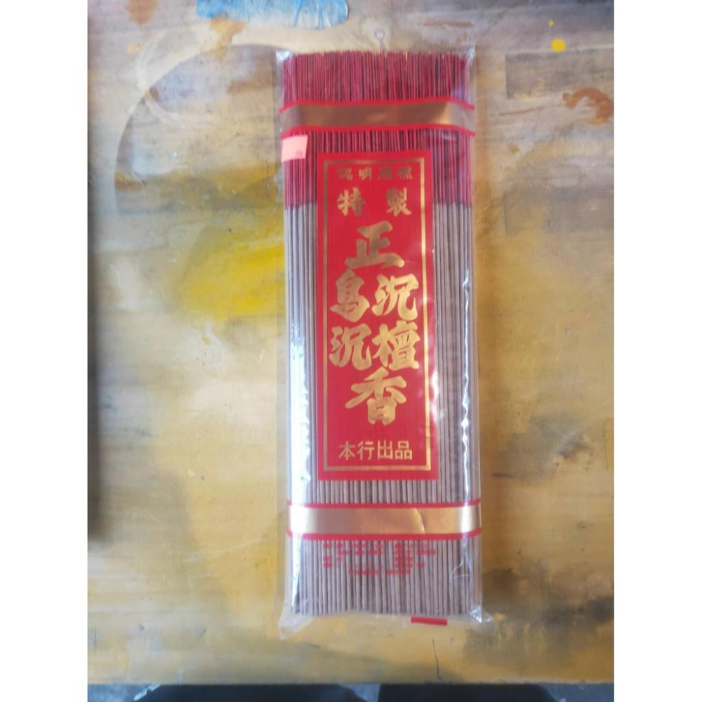 存好心，燒好香，祈好運  香品-細節圖7