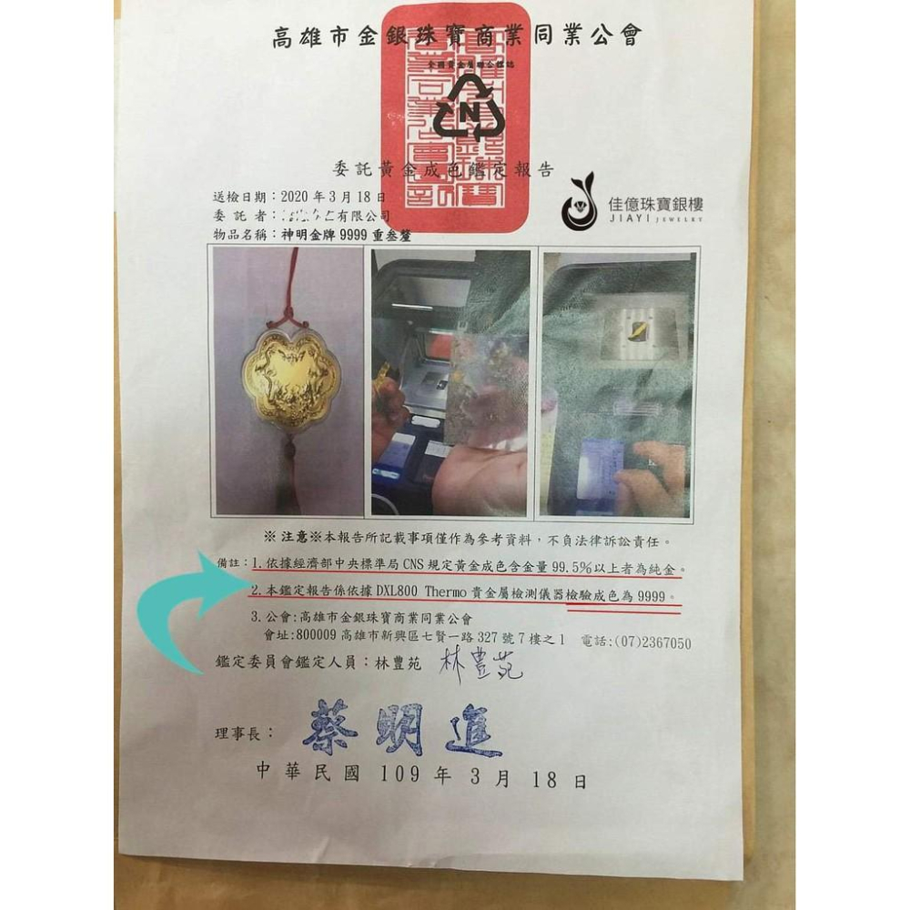 9999純金！萬(卍)福(蝠)框雙龍書卷型-細節圖4