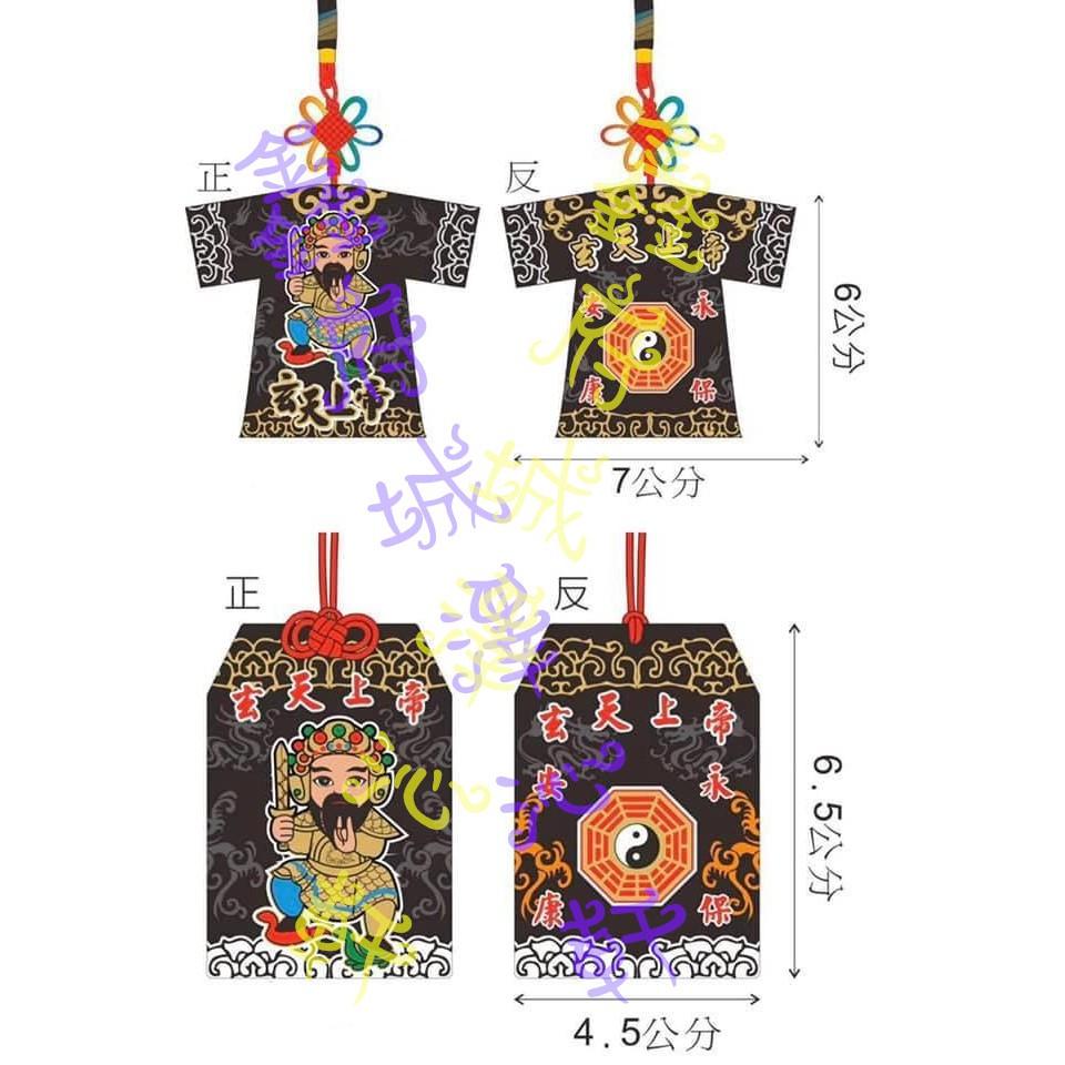 【現貨】Q版客製化平安符袋 香火袋-細節圖2