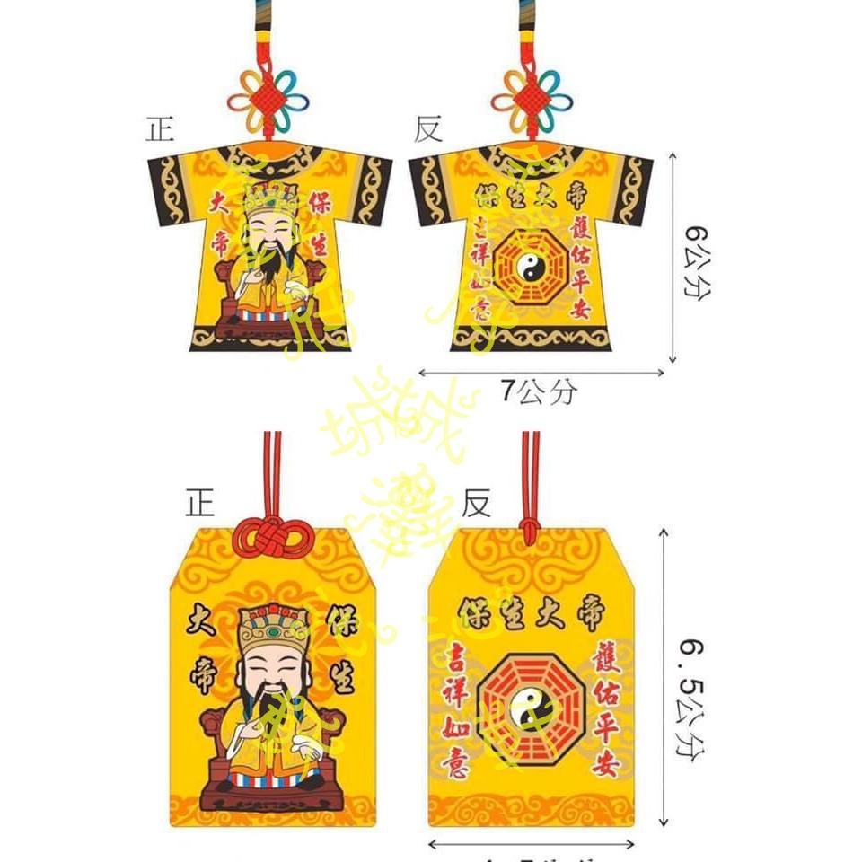 【現貨】Q版客製化平安符袋 香火袋-細節圖3
