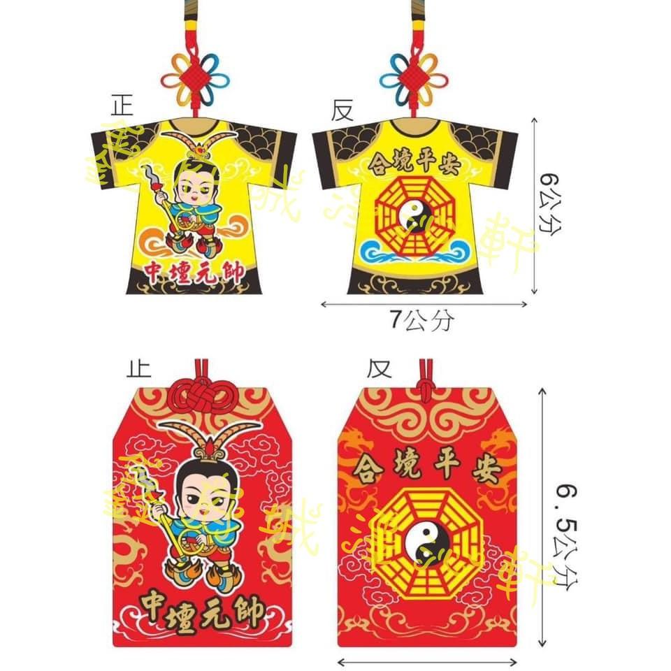 【現貨】Q版客製化平安符袋 香火袋-細節圖4