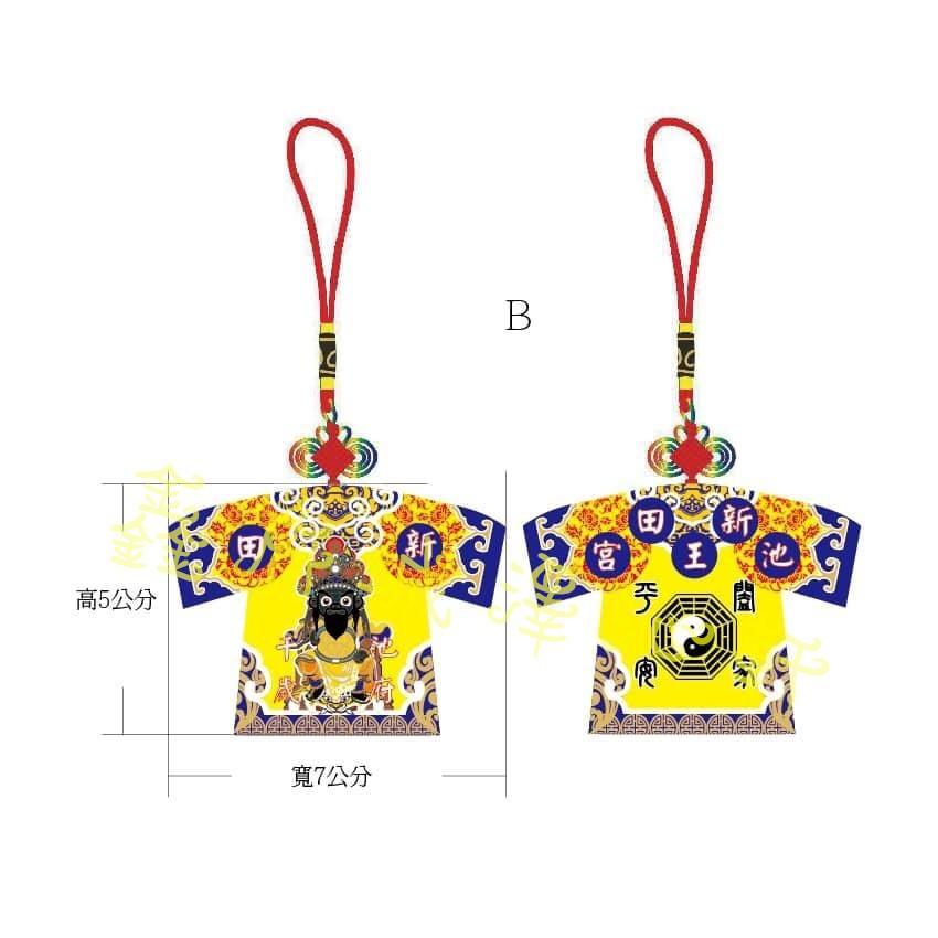 【現貨】Q版客製化平安符袋 香火袋-細節圖5