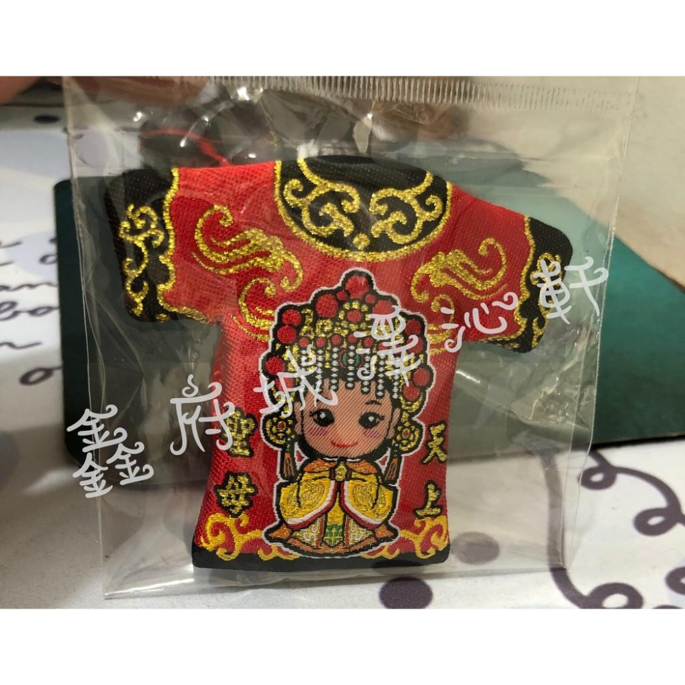 【現貨】Q版客製化平安符袋 香火袋-細節圖8