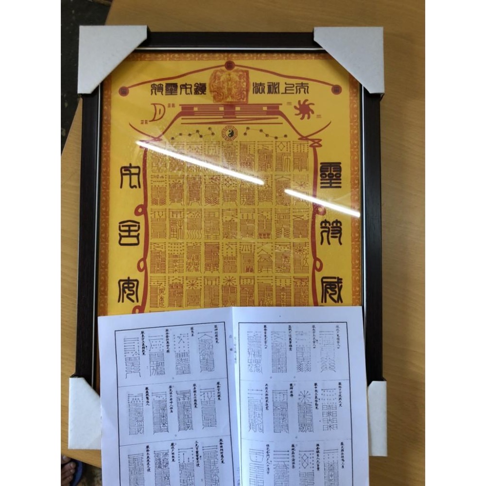 【現貨】太上老君72道靈符 此版本 版權所有 勿仿製 72道靈符-細節圖2