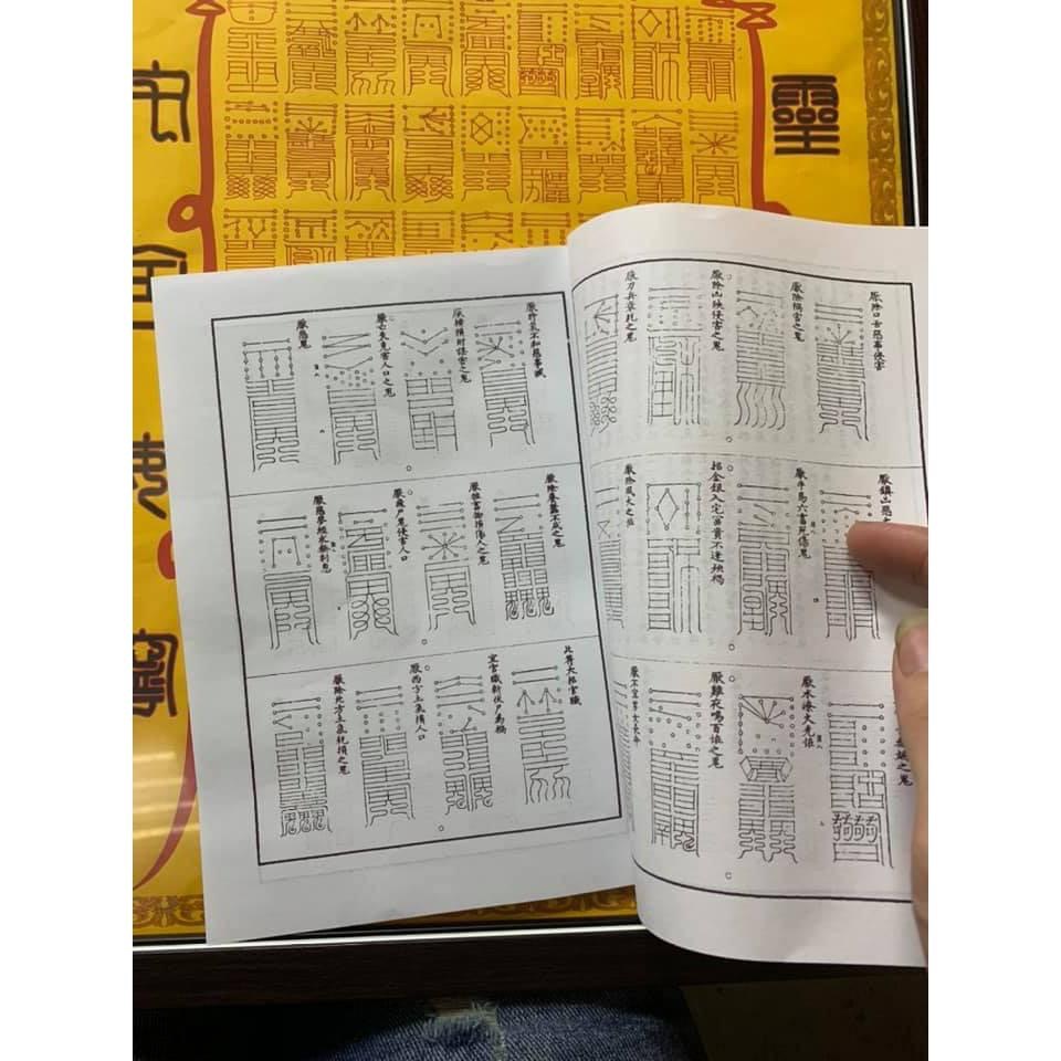 【現貨】太上老君72道靈符 此版本 版權所有 勿仿製 72道靈符-細節圖3