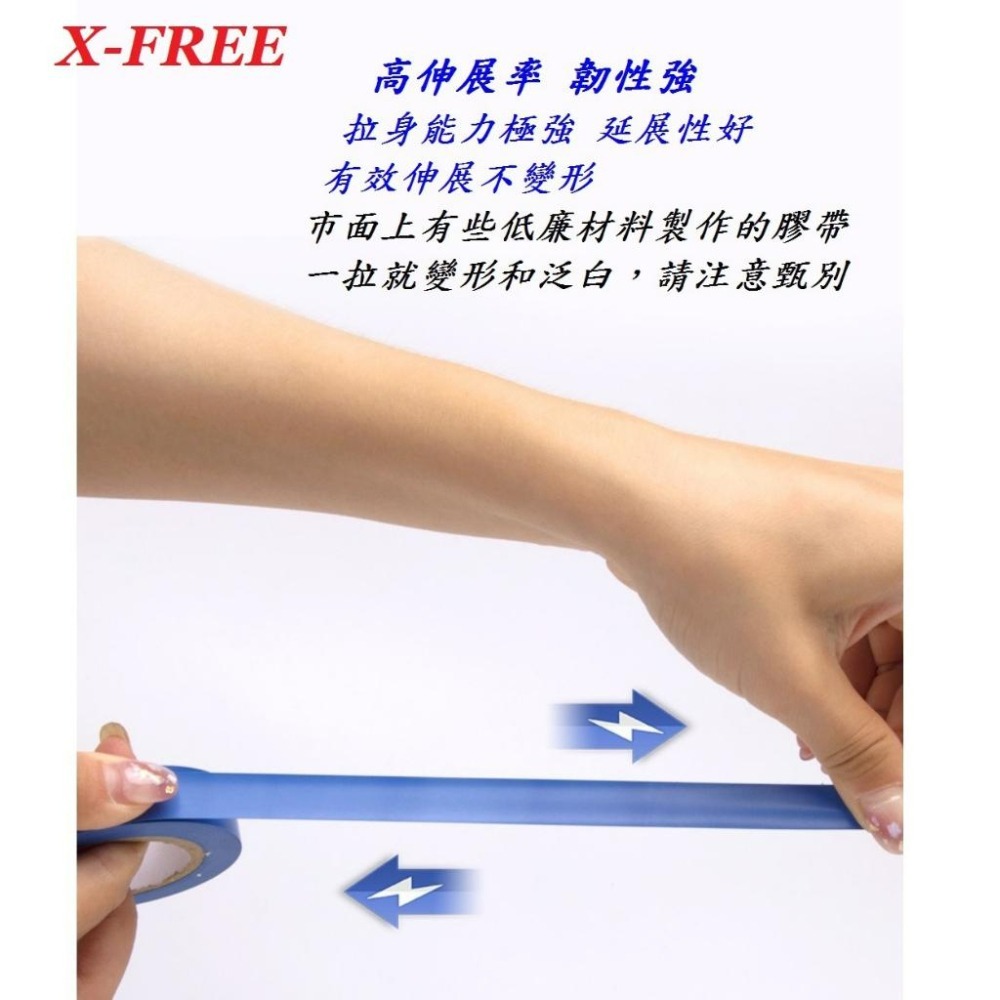 X-FREE電火布環保無鉛PVC電工阻燃膠帶 自行車公路車手把帶固定膠帶線組絕緣膠布超強黏性電工膠帶-細節圖4