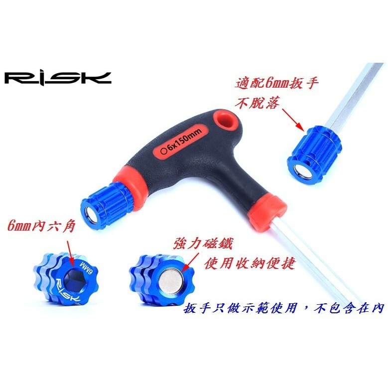 RISK 梅花曲柄蓋拆裝工具 一體式中空大盤螺絲拆裝工具 牙盤中空B.B.中軸裝卸 自行車中空曲柄蓋扳手 A1133-細節圖4