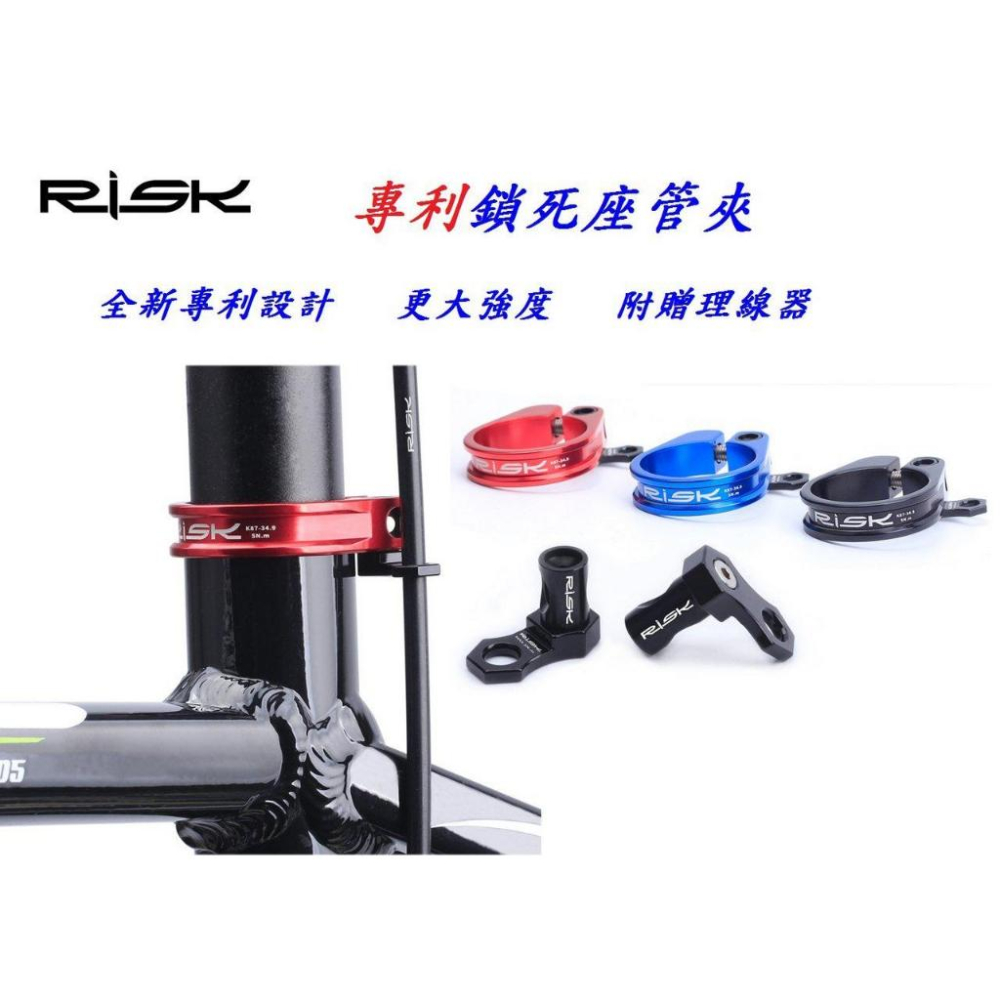 RISK K87專利鋁合金鎖死座管夾31.8mm 34.9mm坐管夾環鎖扣夾子 自行車登山車公路車座管柱桿夾-細節圖2