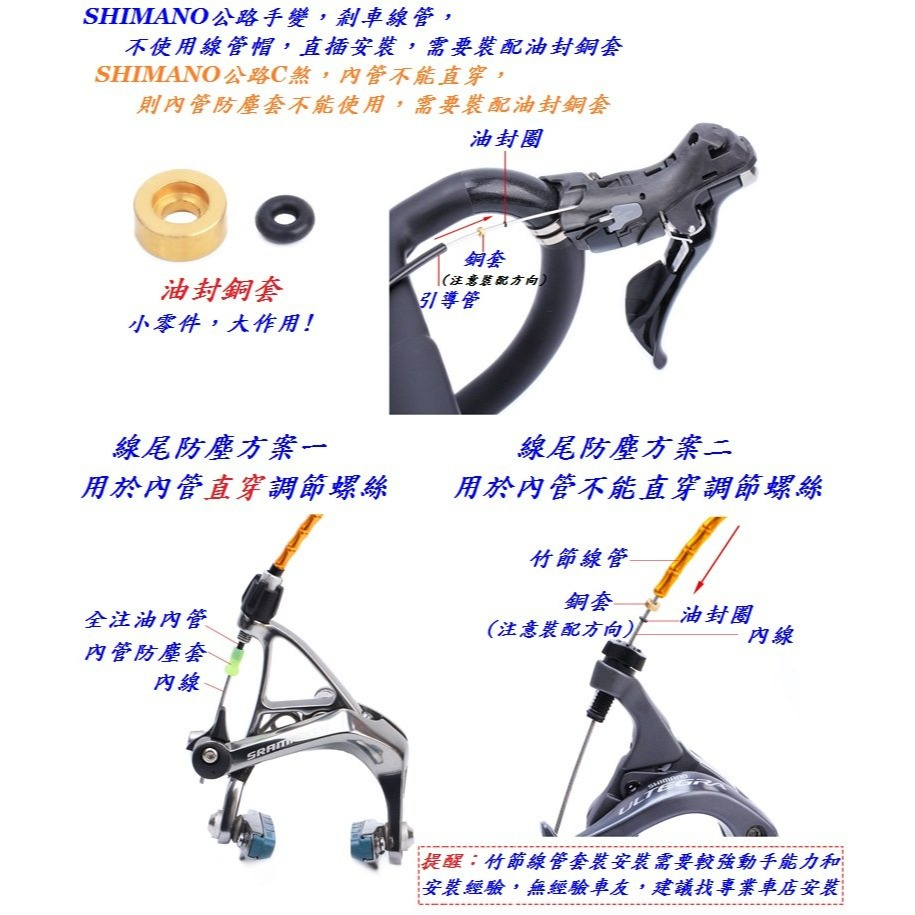 鋁合金套裝竹節線管 RISK自行車 公路車 登山車 竹節管補充套件 竹節式 魚骨 線管 變速外管 剎車外管 煞車線管-細節圖6