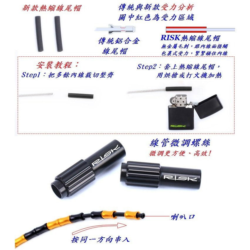 鋁合金套裝竹節線管 RISK自行車 公路車 登山車 竹節管補充套件 竹節式 魚骨 線管 變速外管 剎車外管 煞車線管-細節圖7