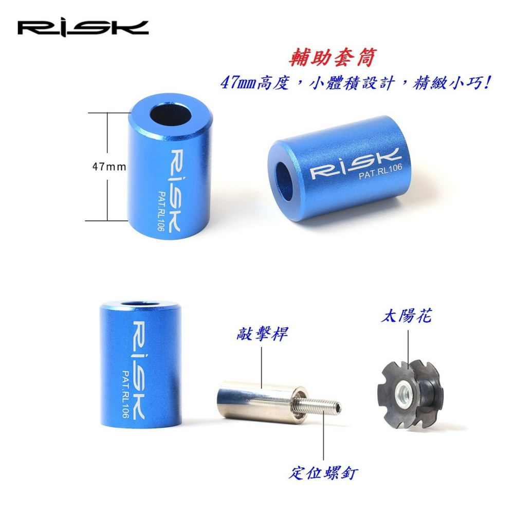 RISK 梅花片太陽花打入工具 不銹鋼螺釘自行車花芯工具 梅花片安裝器 前叉碗組花心砸入工具 A2033 溺水小金魚百貨-細節圖4