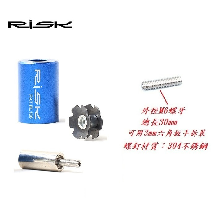 RISK 梅花片太陽花打入工具 不銹鋼螺釘自行車花芯工具 梅花片安裝器 前叉碗組花心砸入工具 A2033 溺水小金魚百貨-細節圖9