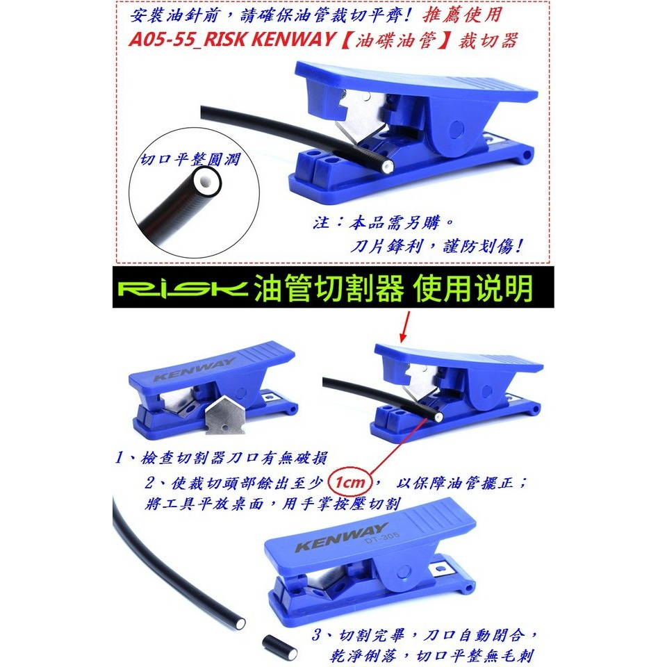 RISK 備用頂針 自行車油針壓入工具備用頂針 碟煞油針安裝工具頂針 碟剎油管接頭頂入器 油壓碟型煞車壓入器 油碟置入器-細節圖10