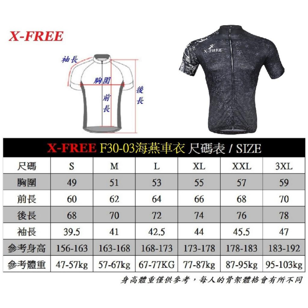 【套裝六碼】X-FREE海燕車衣+萊卡車褲 排汗行服 矽膠坐墊自行車騎行褲 腳踏車短袖車衣短車褲-細節圖6