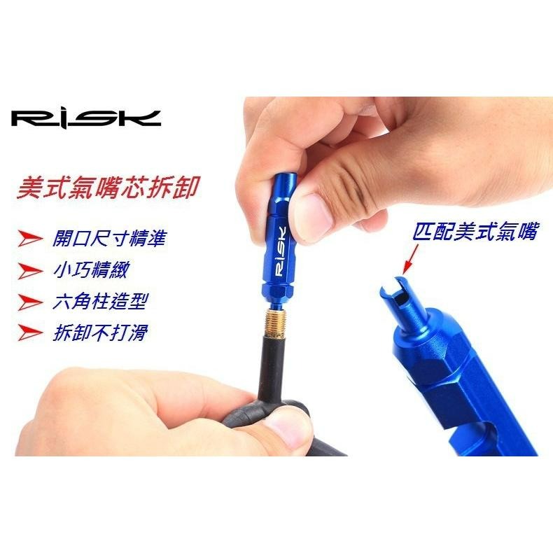 RISK多功能各式氣嘴閥拆裝工具 美式氣嘴氣嘴芯工具 可拆卸式法式氣嘴 管胎法嘴延長桿自行車機車汽車用-細節圖2