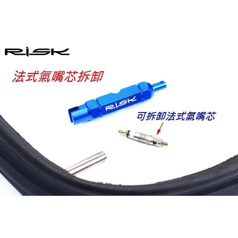 RISK多功能各式氣嘴閥拆裝工具 美式氣嘴氣嘴芯工具 可拆卸式法式氣嘴 管胎法嘴延長桿自行車機車汽車用-細節圖3