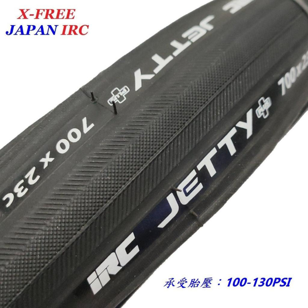 日本IRC700*23C可折防刺胎130PSI JETTY PLUS公路車外胎700x25c自行車折疊防刺輪胎腳踏車外胎-細節圖3