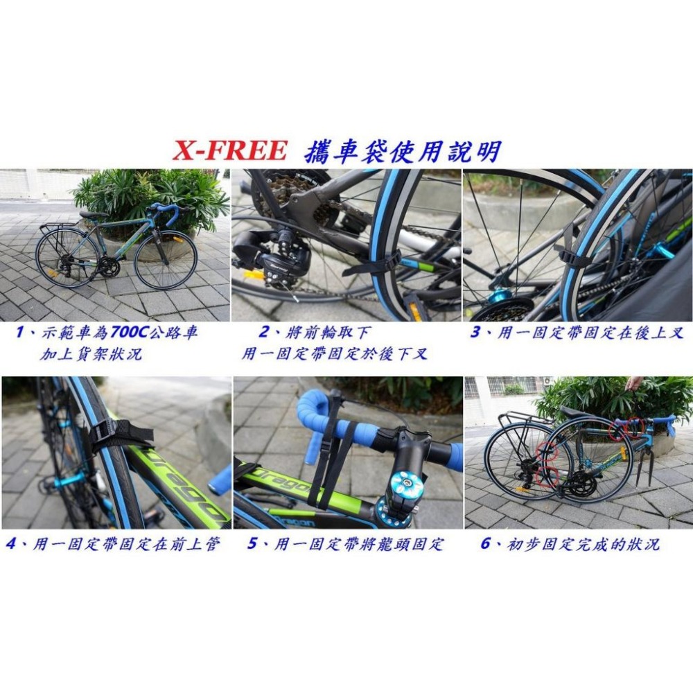 【短期促銷】X-FREE全新升級加厚攜車袋 適用26吋 700C 20＂ 22＂ 24＂攜車罩裝車袋公路車跑車摺疊折疊車-細節圖4