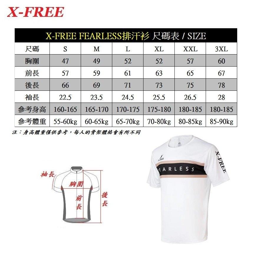 X-FREE FEARLESS排汗衫 貼膚柔軟polyester防曬特殊處理速乾設計快速吸濕速乾排汗衣T恤休閒服運動服運-細節圖3