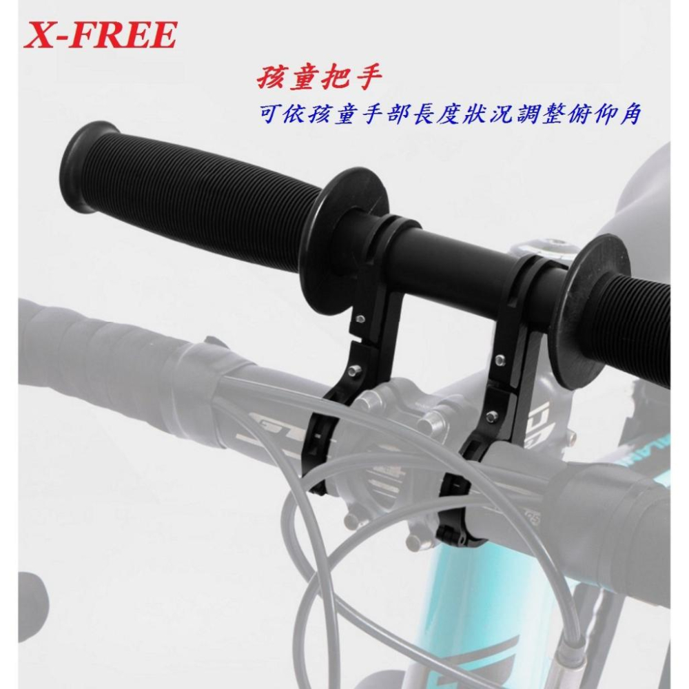 X-FREE前置親子架座 附手把手握坐墊 腳踏車兒童座椅登山車前置型小孩椅自行車可快拆前座公路車前置安全椅-細節圖4