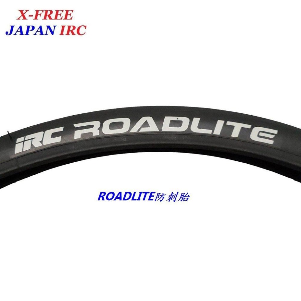 日本IRC防刺胎20*1 1/8 100PSIROADLITE 451外胎20x11/8自行車防刺輪胎腳踏車外胎輪胎-細節圖2