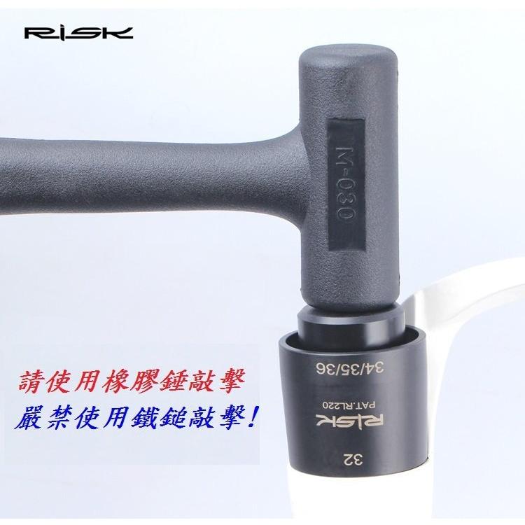 RISK前叉塵封安裝工具 32/34/35/36mm自行車避震前叉油封塵封安裝工具打入保養-細節圖4