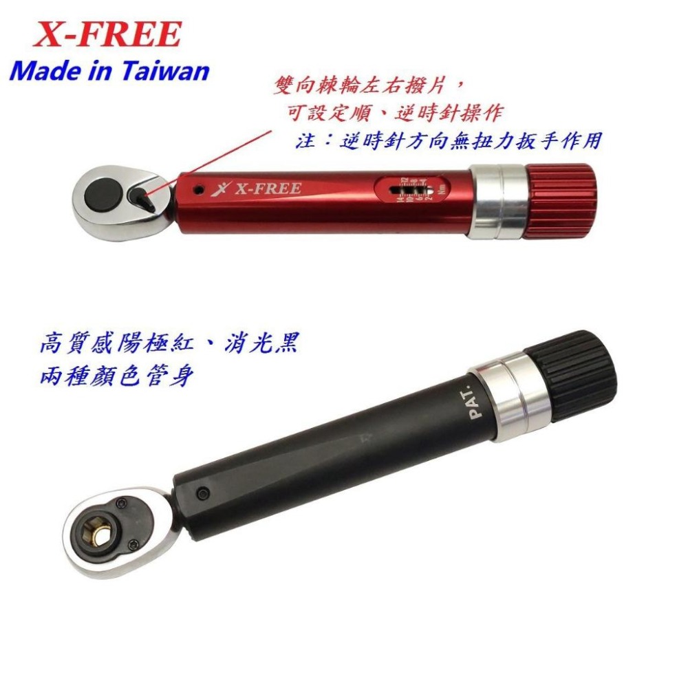 台灣製造X-FREE小鋼炮扭力扳手2-14N.M13套件高精度隨身可調扭力棘輪扳手預制式雙向音響式扭扳扭力板手鈦合金螺絲-細節圖2