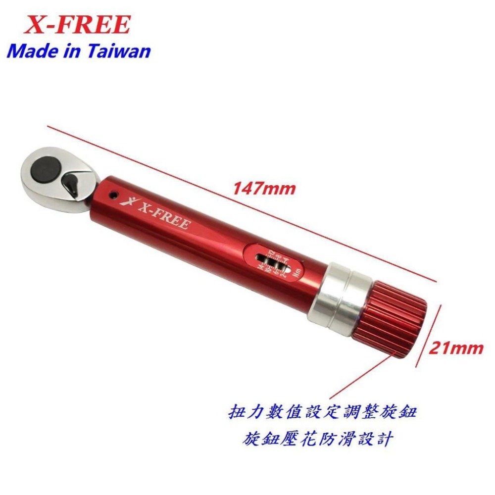 台灣製造X-FREE小鋼炮扭力扳手2-14N.M13套件高精度隨身可調扭力棘輪扳手預制式雙向音響式扭扳扭力板手鈦合金螺絲-細節圖3