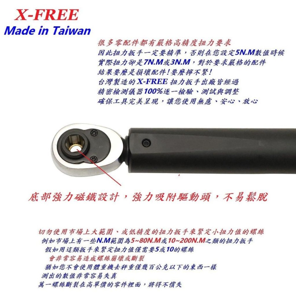 台灣製造X-FREE小鋼炮扭力扳手2-14N.M13套件高精度隨身可調扭力棘輪扳手預制式雙向音響式扭扳扭力板手鈦合金螺絲-細節圖4