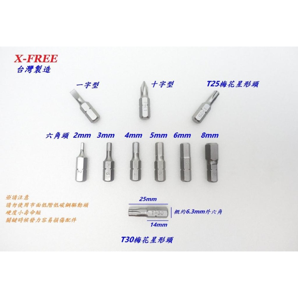 台灣製造X-FREE小鋼炮扭力扳手2-14N.M13套件高精度隨身可調扭力棘輪扳手預制式雙向音響式扭扳扭力板手鈦合金螺絲-細節圖7