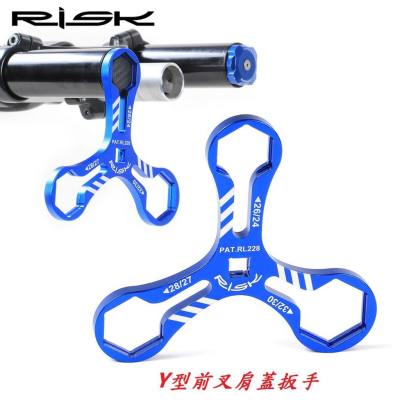 RISK前叉肩蓋Y型扳手 自行車避震器工具登山車前叉肩蓋拆卸扳手24、26、27、28、30、32mm氣室保養外六角扳手