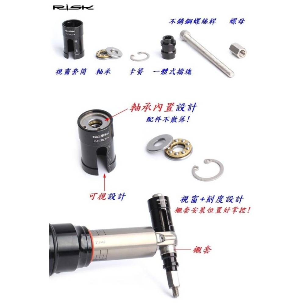 RISK後避震器膽軸套襯套拆裝工具 登山車後避震後膽軸套自行車DU襯套靜力壓入安裝拆卸工具-細節圖2