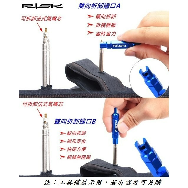 可拆式RV法式氣嘴芯 公司貨X-FREE 自行車 可拆式法式內胎氣門芯 無內胎管胎用 公路車輪胎 氣嘴針 氣門嘴 氣嘴芯-細節圖4