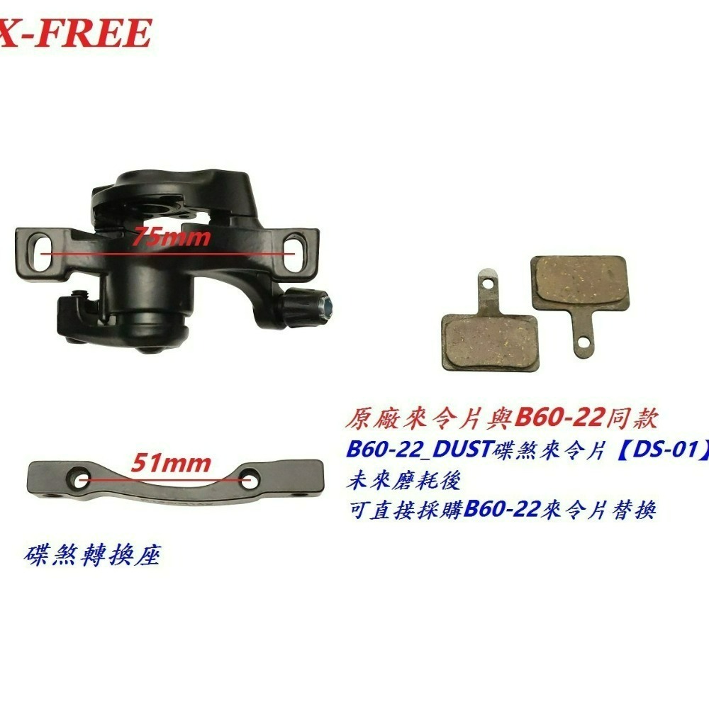 X-FREE T7機械式碟煞夾器 機械碟卡鉗拉線碟剎車 適用自行車140mm碟煞片160mm碟盤腳踏車180mm剎片-細節圖3