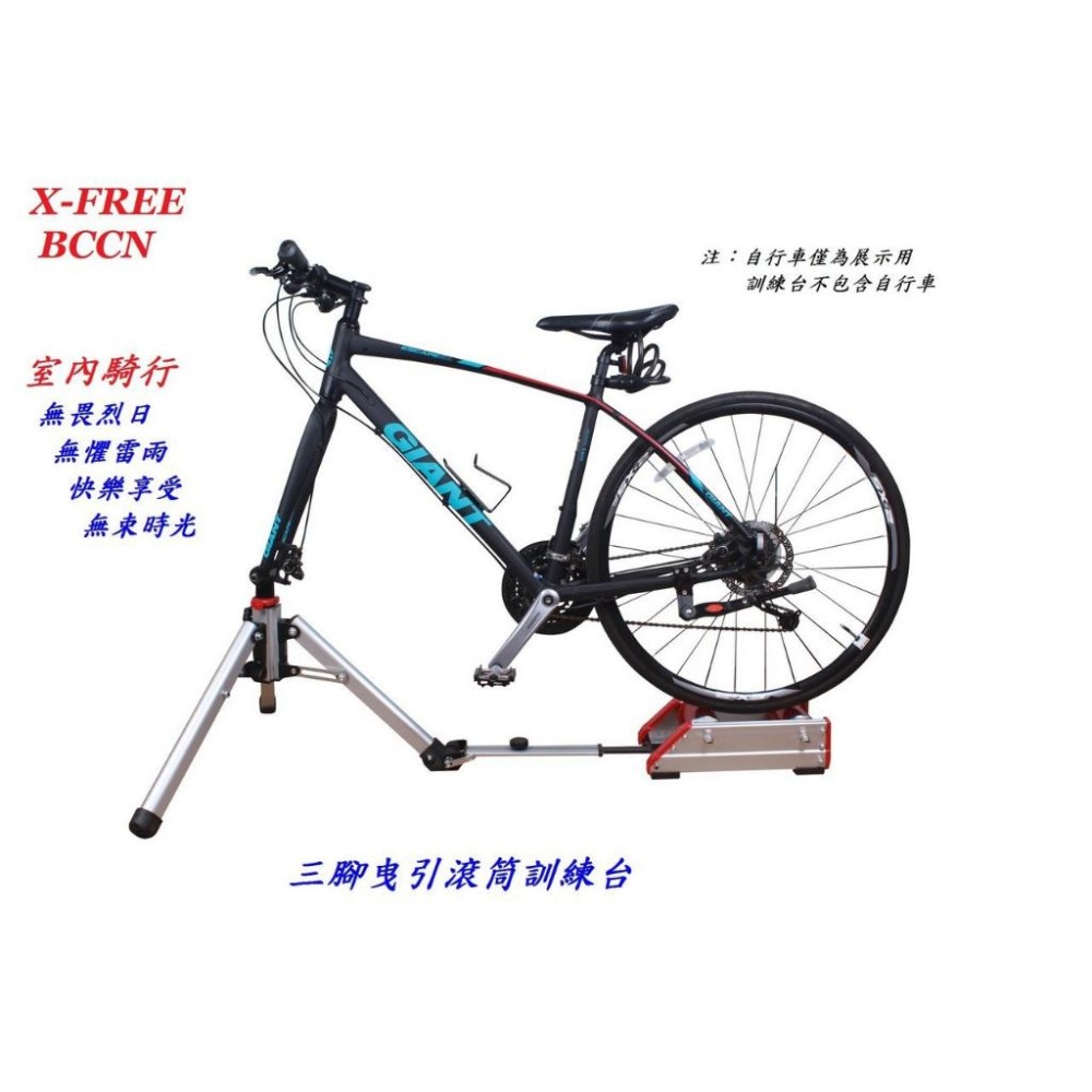 BCCN三腳曳引鋁合金滾筒訓練台 滾筒騎行台腳踏車滾筒練習台室內騎行台自行車專業級訓練台-細節圖6