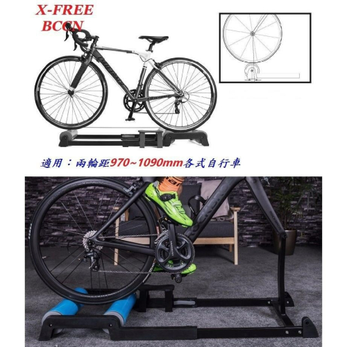 X-FREE BCCN鋁合金031滾筒訓練台+前輪固定式雙用騎行台 滾筒騎行台腳踏車滾筒練習台室內騎行台自行車專業級鍛鍊