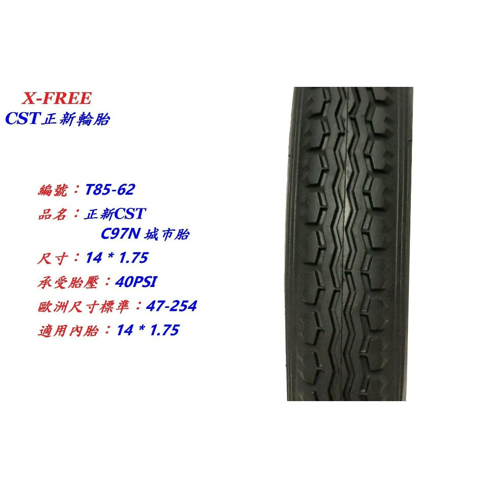 正新CST C97N 14*1.75城市胎 袋鼠車外胎自行車輪胎腳踏車外胎 建大瑪吉斯馬牌華豐伊諾華可參考-細節圖3