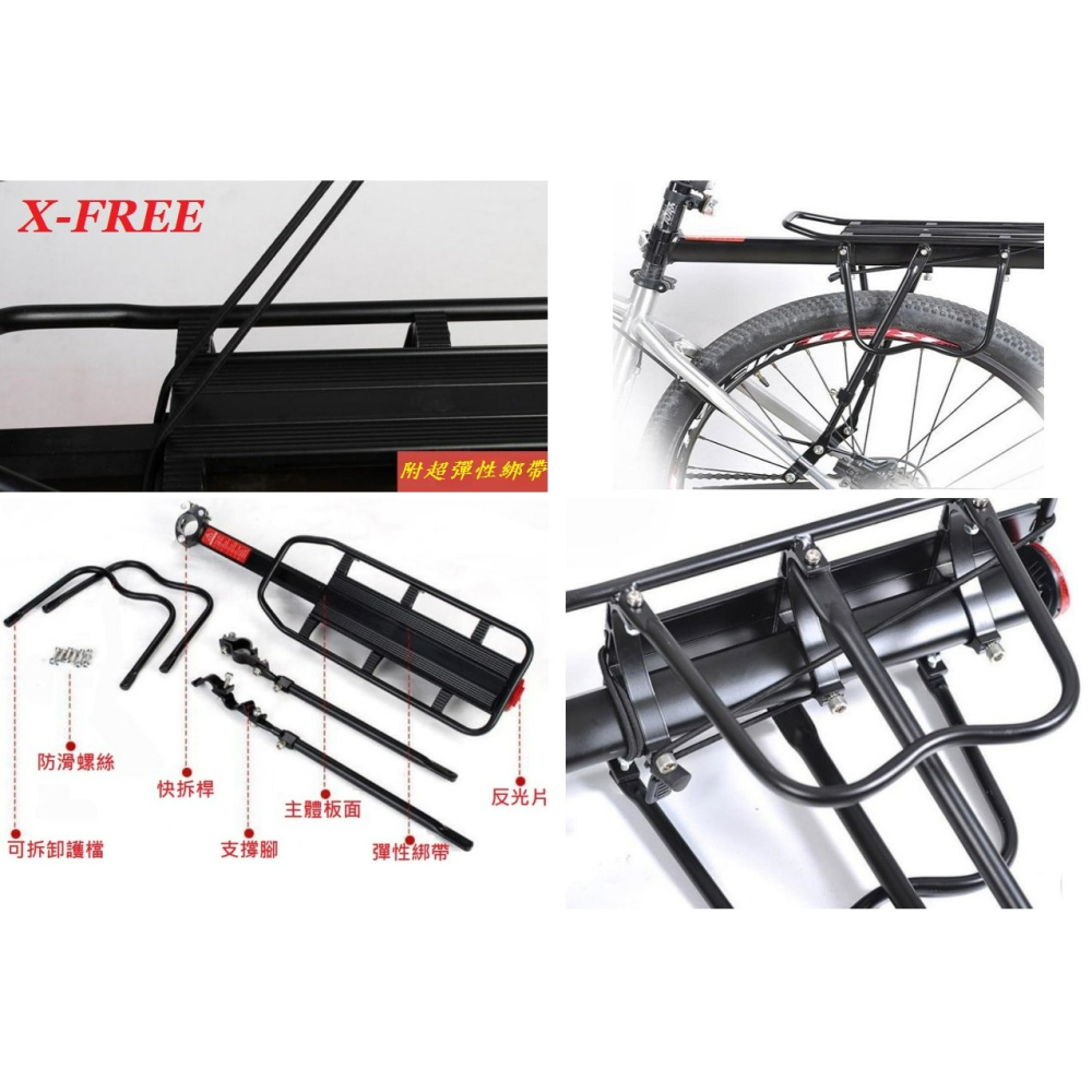 X-FREE環島必備貨架 耐重100KG 鋁合金快拆式 七三後貨架 可調伸縮腳 腳踏車載後架碟煞車包載物架 B9473-細節圖2