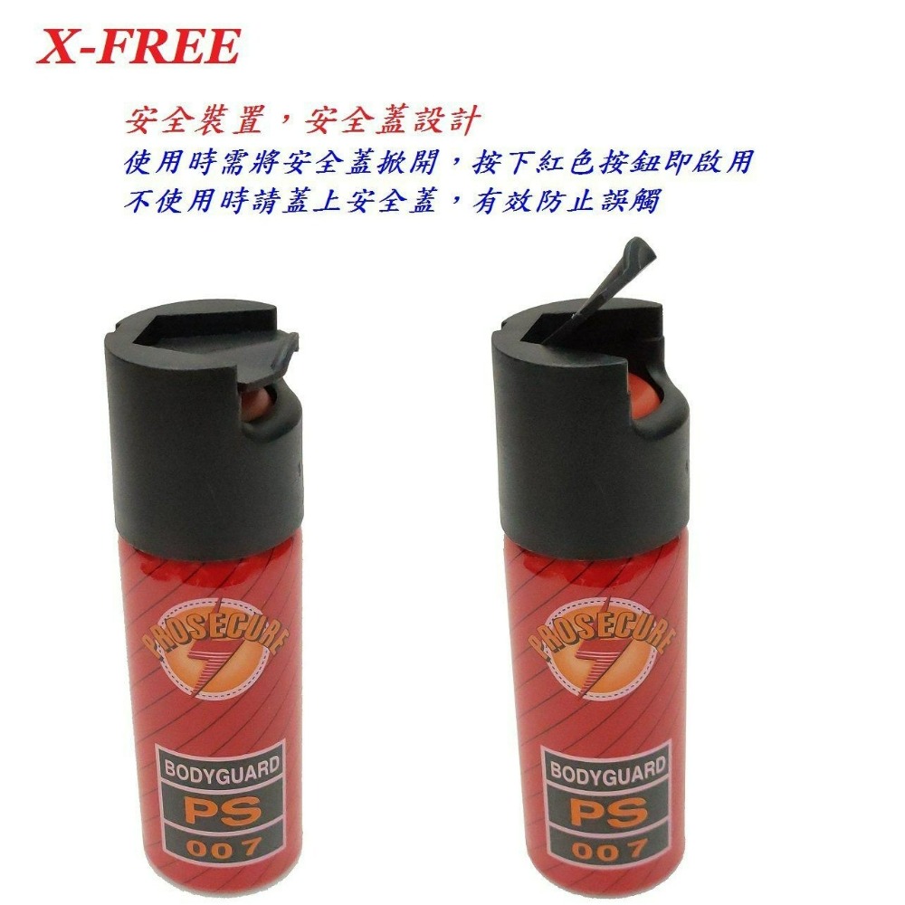 【60ml】X-FREE防狼噴射器/防身辣椒水/警用鎮暴噴霧劑 反制捷運無故殺人/女子防色狼防行車糾紛防搶劫保護自身安全-細節圖3