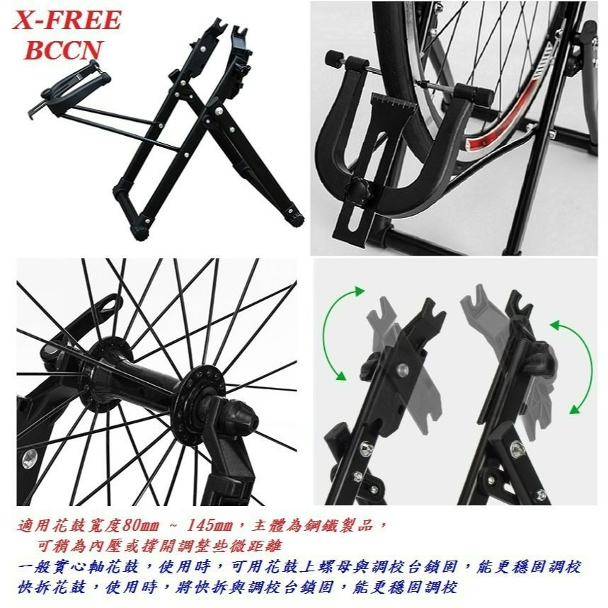 BCCN自行車輪圈可收折調校台 腳踏車輪框校正台自行車輪子調正台銅頭幅條輪框校正器輪組偏擺救星-細節圖4