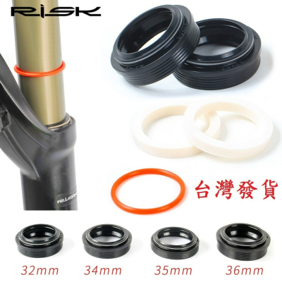 RISK自行車32mm.34mm.35mm.36mm避震前叉塵封油封+吸油海棉+行程圈登山車油封塵封保養海綿圈集油圈密封