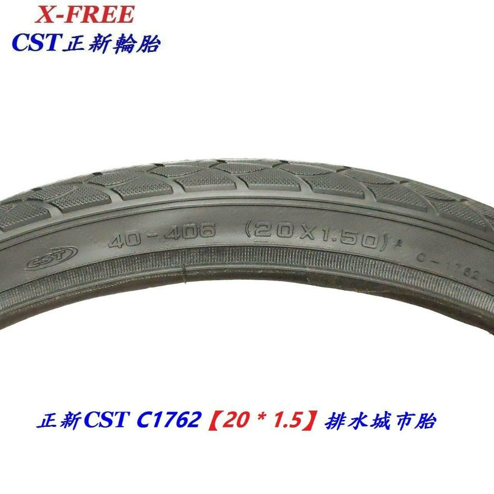 正新CST C1762 20*1.5排水城市胎 自行車輪胎腳踏車外胎 建大瑪吉斯馬牌華豐伊諾華可參考-細節圖2
