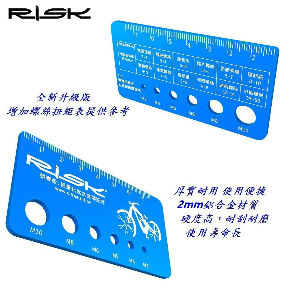 RISK升級版螺絲尺寸測量卡尺專業工具M3 M4 M5 M6 M8 M10鈦合金螺絲不銹鋼白鐵螺絲自行車腳踏車機車-細節圖3