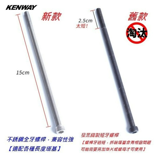 KENWAY_不銹鋼花鼓塔基拆裝工具 散珠滾珠培林花鼓棘輪拆卸工具 昆騰久裕shimano喜馬諾可參考-細節圖7